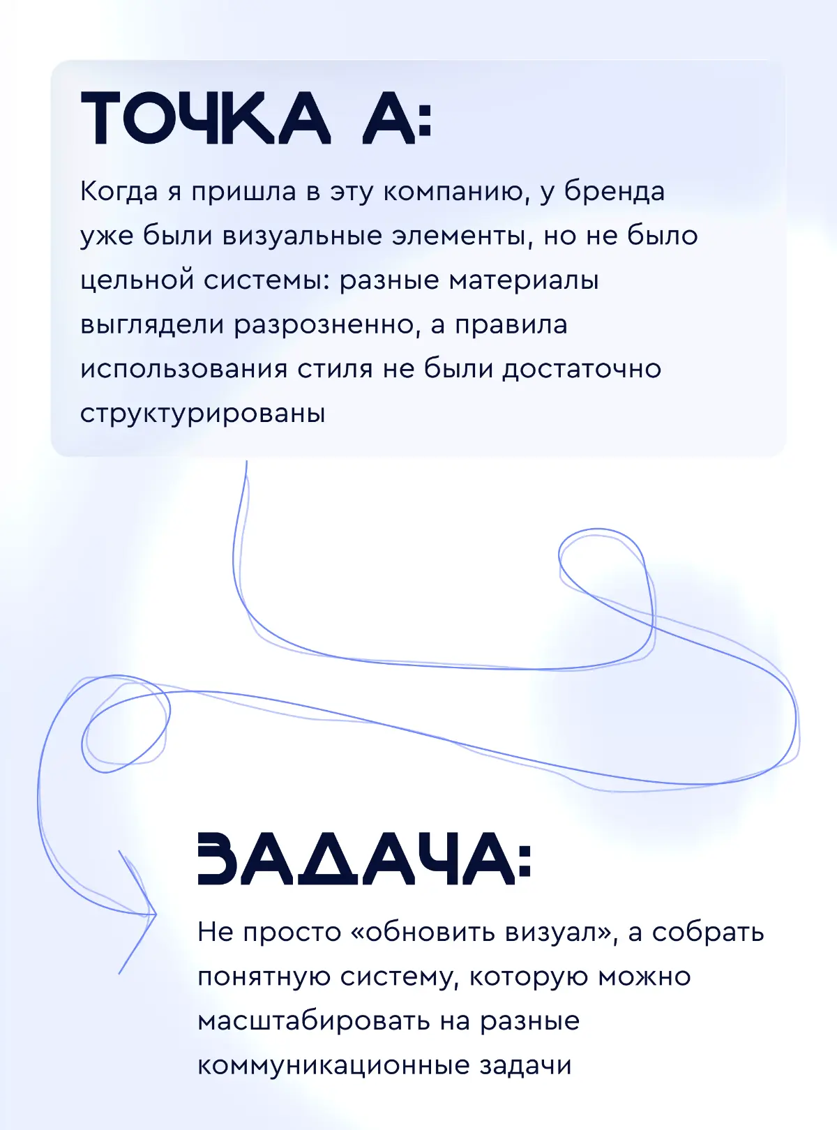 Брендбук для IT-компании | Сетка — социальная сеть от hh.ru