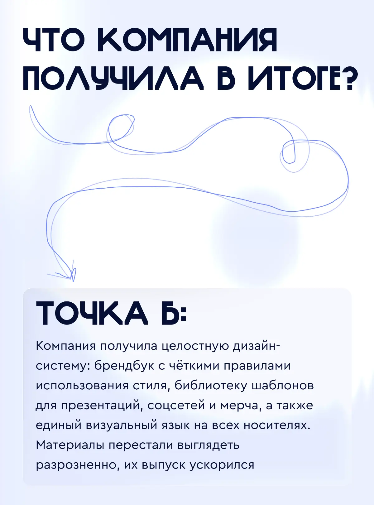 Брендбук для IT-компании | Сетка — социальная сеть от hh.ru