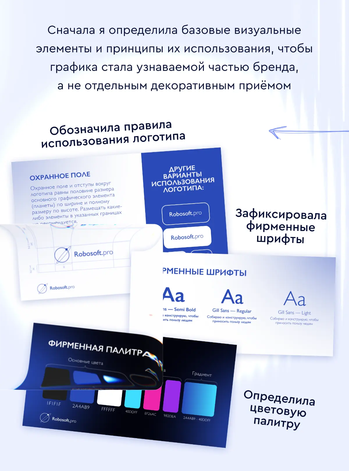 Брендбук для IT-компании | Сетка — социальная сеть от hh.ru