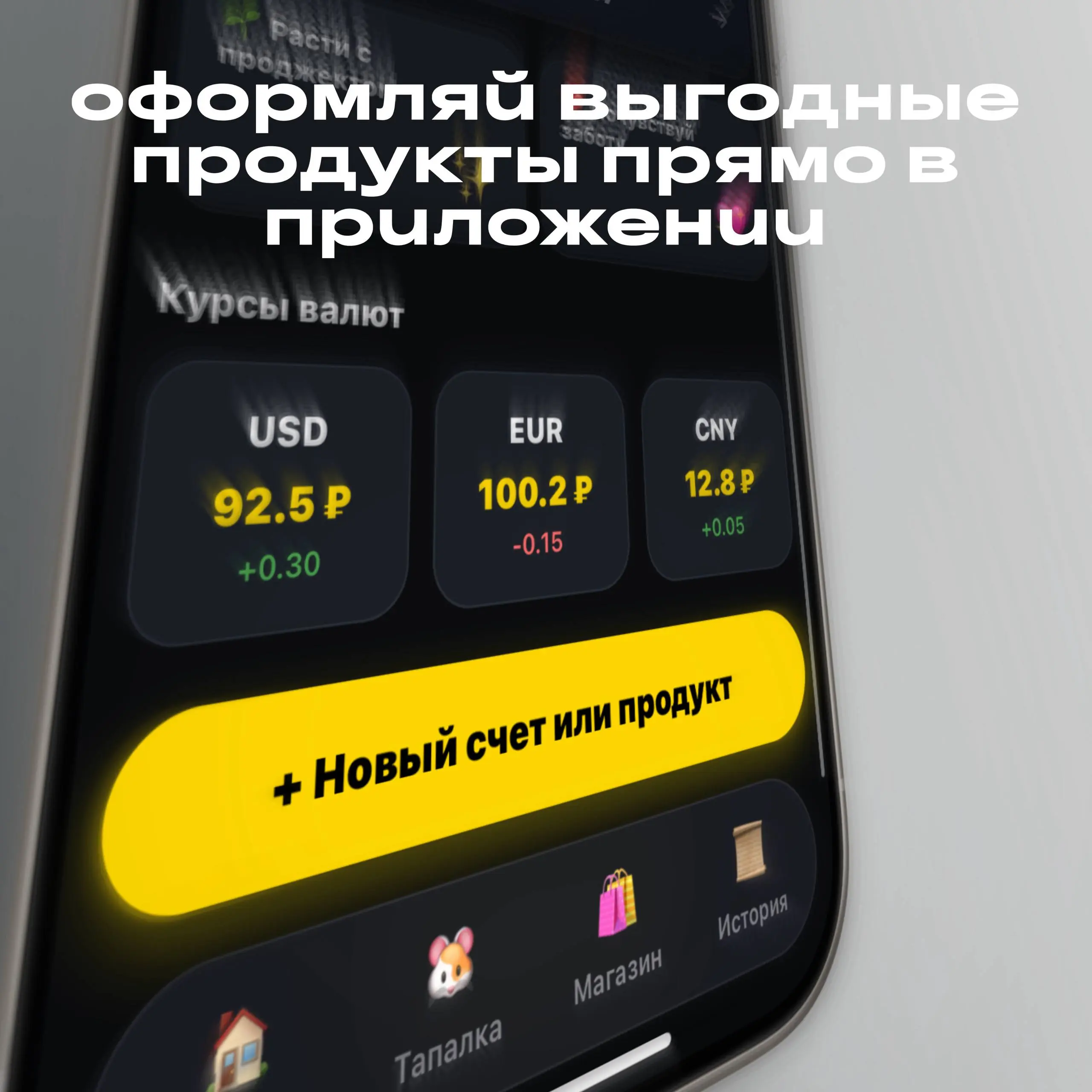 Проджект Онлайн - простой мобильный банк
Всё необходимое в одном приложении:
• Контроль счетов, карт и быстрые переводы по QR-коду
• Курсы валют и мгновенное открытие новых продуктов
• Связь Проджект ... | Сетка — социальная сеть от hh.ru