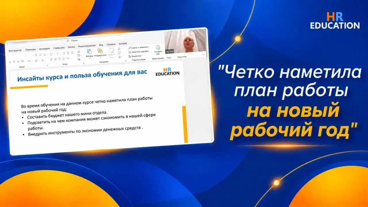 Друзья, давайте признаемся, у многих HR отношения с цифрами так себе.
Обсудить с руководителем сложности подбора, обучения, мотивацию сотрудников - пожалуйста | Сетка — социальная сеть от hh.ru