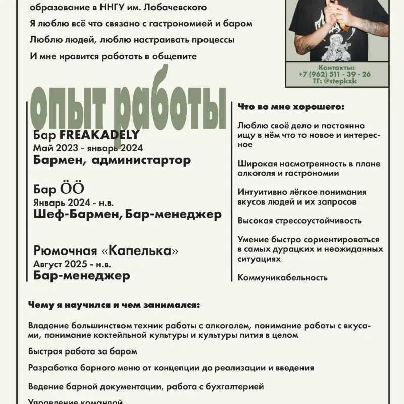 Степан Казаковцев