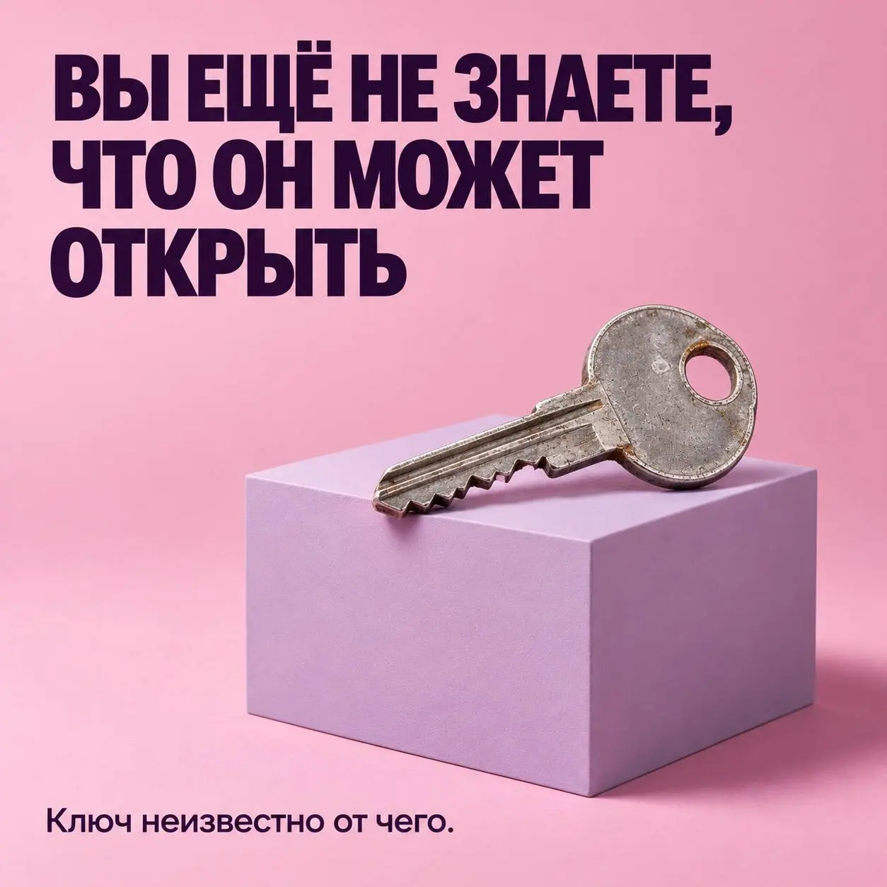 Сегодня День работников рекламы. С праздником, коллеги! 💜
Отмечаем как умеем: находим неожиданные преимущества и придумываем слоганы | Сетка — социальная сеть от hh.ru