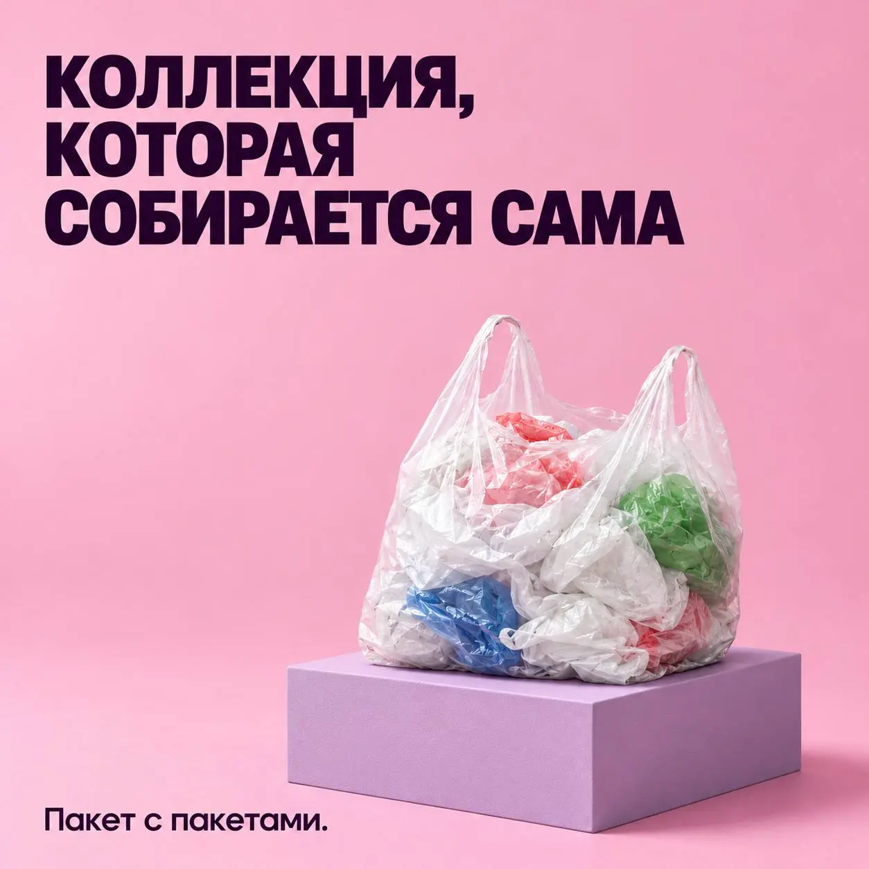 Сегодня День работников рекламы. С праздником, коллеги! 💜
Отмечаем как умеем: находим неожиданные преимущества и придумываем слоганы | Сетка — социальная сеть от hh.ru