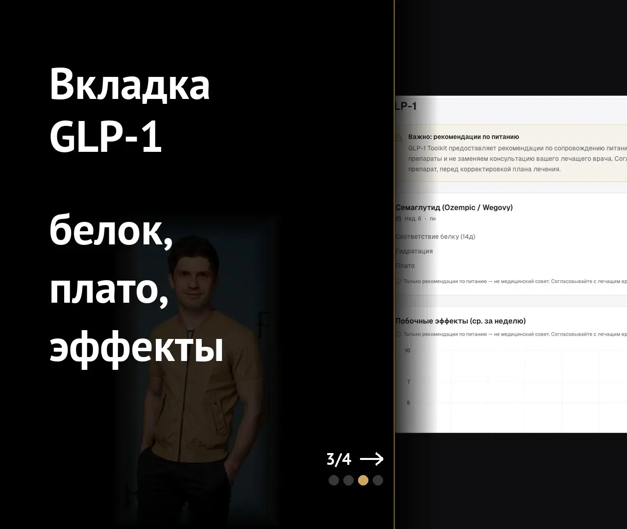 Пациент в одной строке | Сетка — социальная сеть от hh.ru