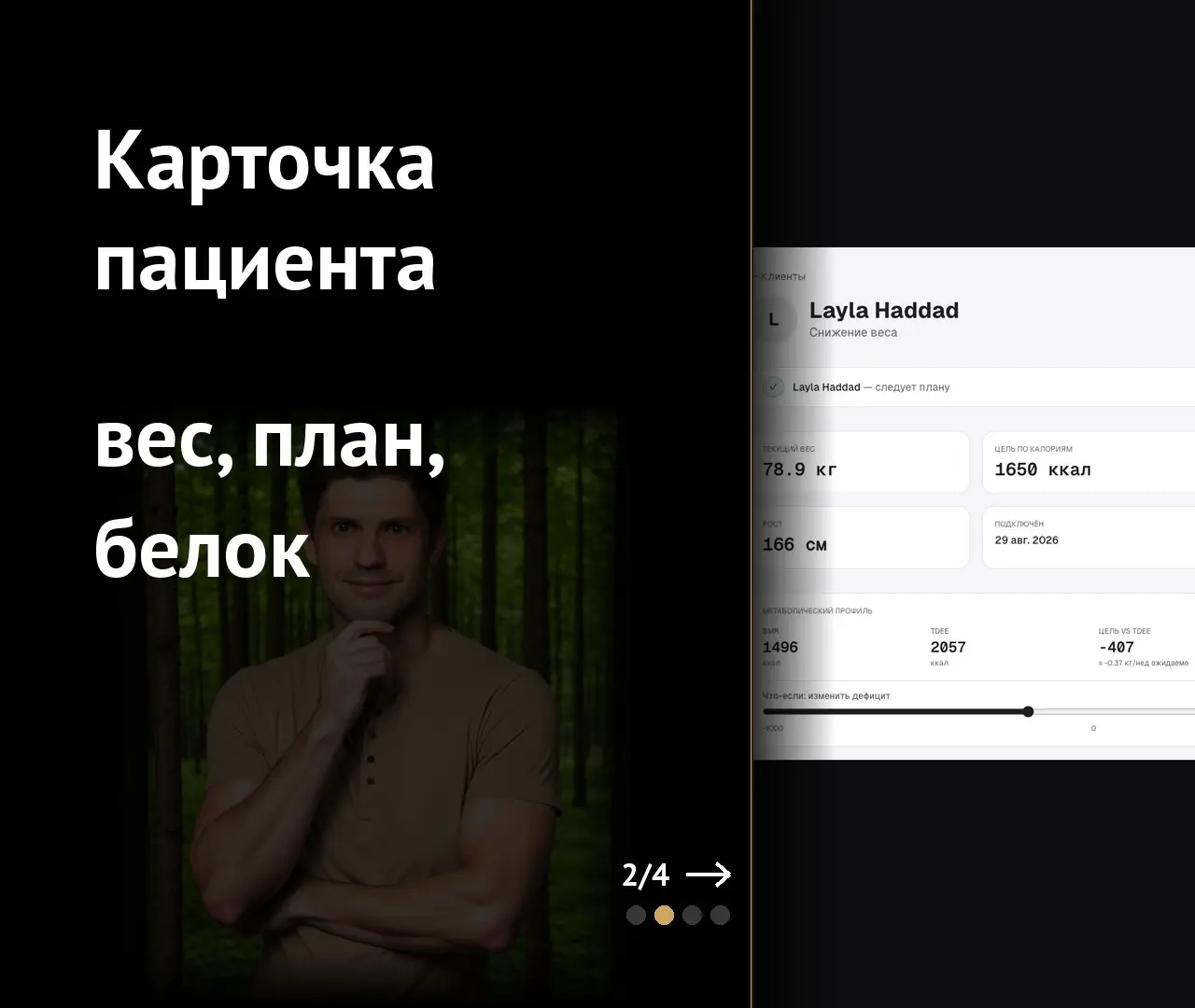 Пациент в одной строке | Сетка — социальная сеть от hh.ru