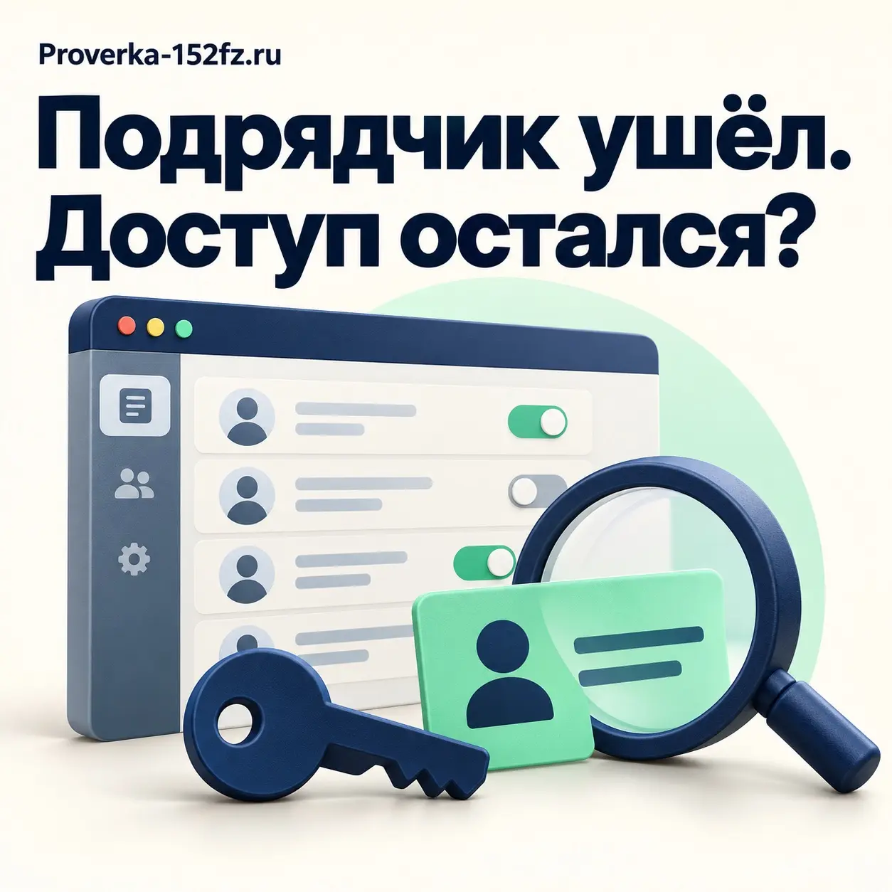 Подрядчик закончил работу. Заявки с сайта ему ещё доступны | Сетка — социальная сеть от hh.ru