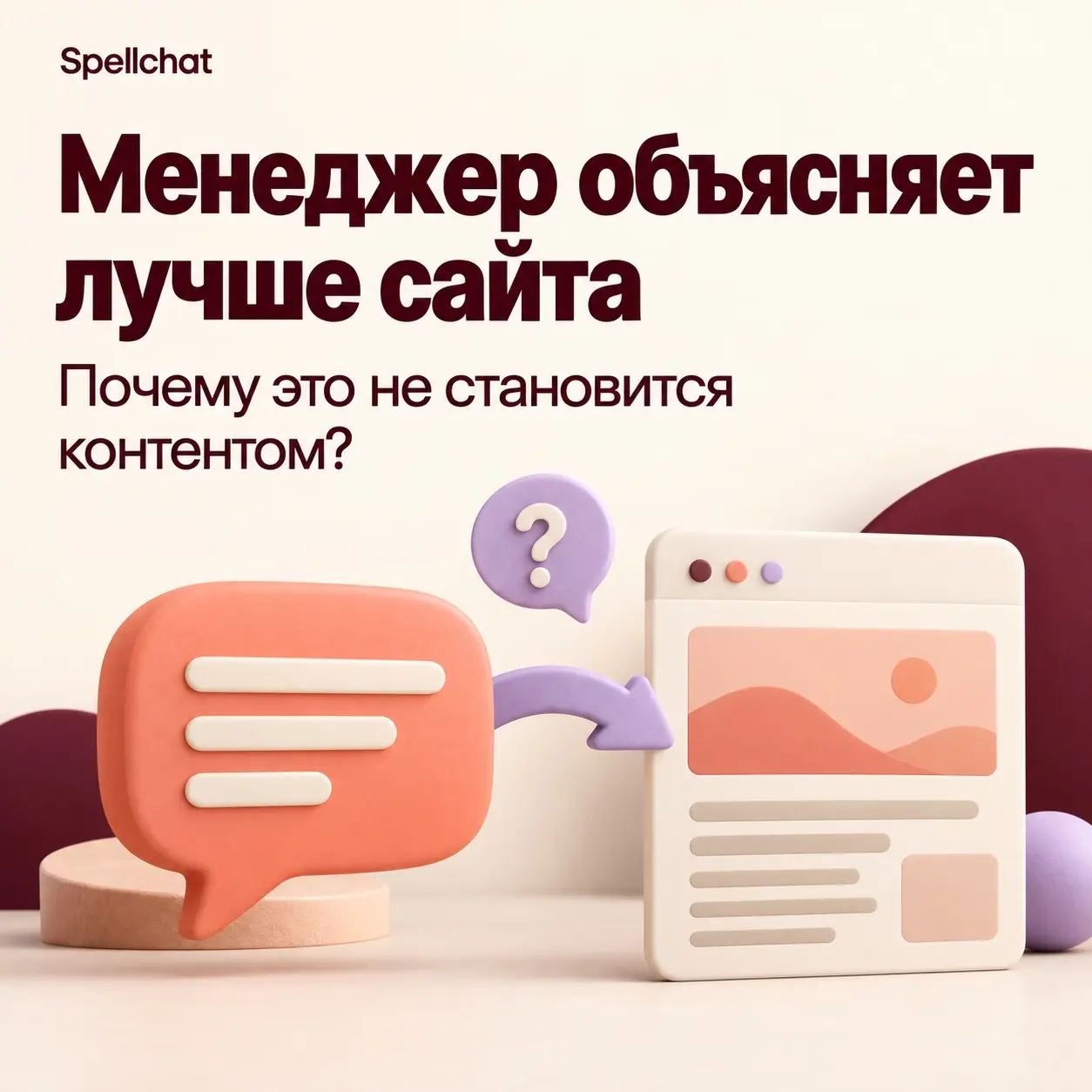 Понятный контент со слов менеджера | Сетка — социальная сеть от hh.ru