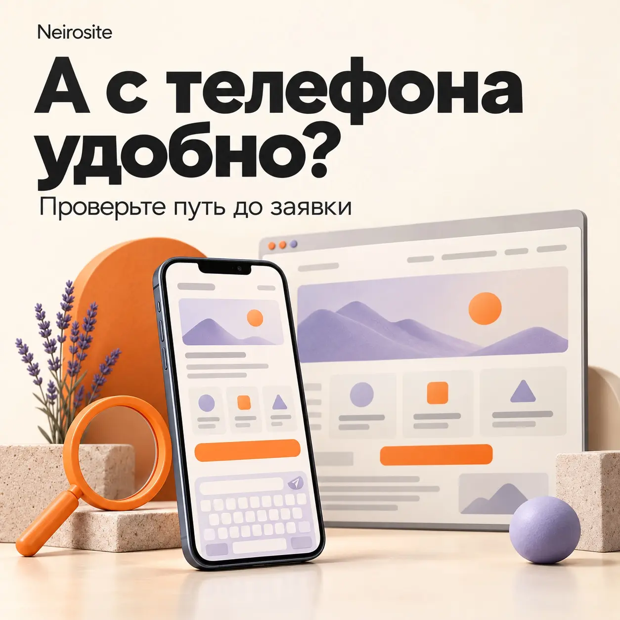 «На компьютере всё удобно»:что проверить на сайте с телефона | Сетка — социальная сеть от hh.ru