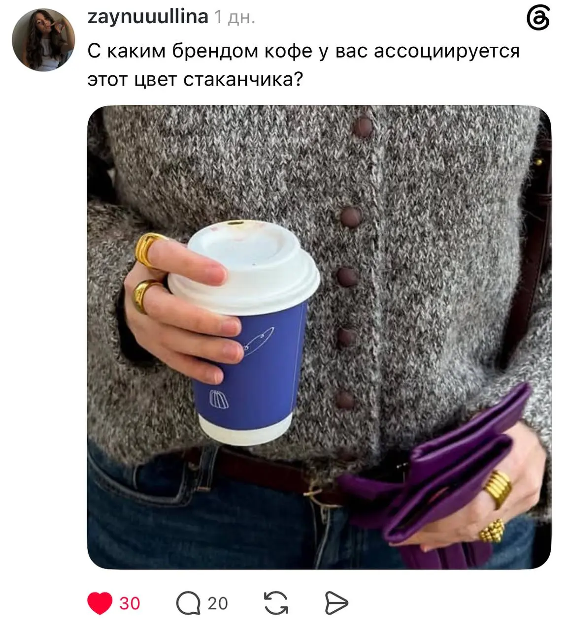 ура, соцопрос оправдал свои ожидания
не знаю, сколько кофеен я насчитала только в Казани за последнее время, которые недавно открылись и взяли синий за основной цвет бренда.. | Сетка — социальная сеть от hh.ru