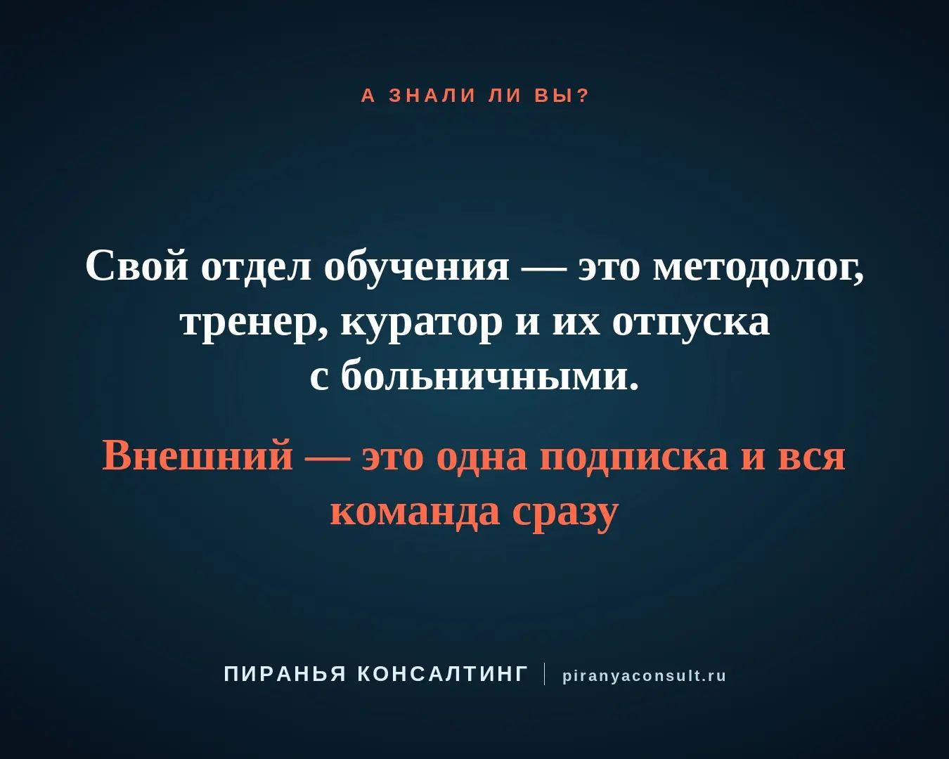 www.piranyaconsult.ru | Сетка — социальная сеть от hh.ru