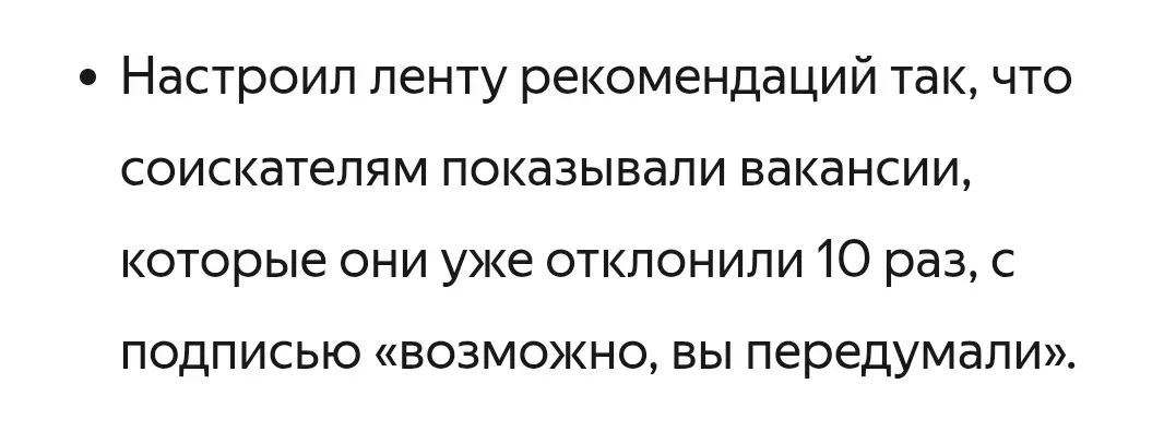 Немного позитива 😁 | Сетка — социальная сеть от hh.ru