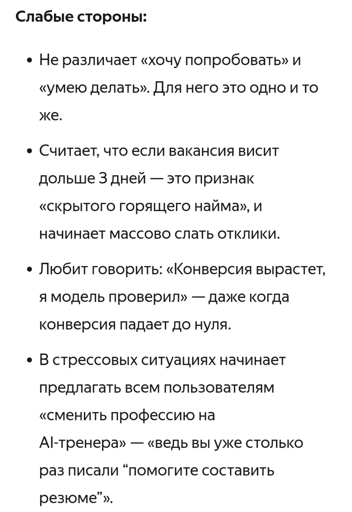 Немного позитива 😁 | Сетка — социальная сеть от hh.ru