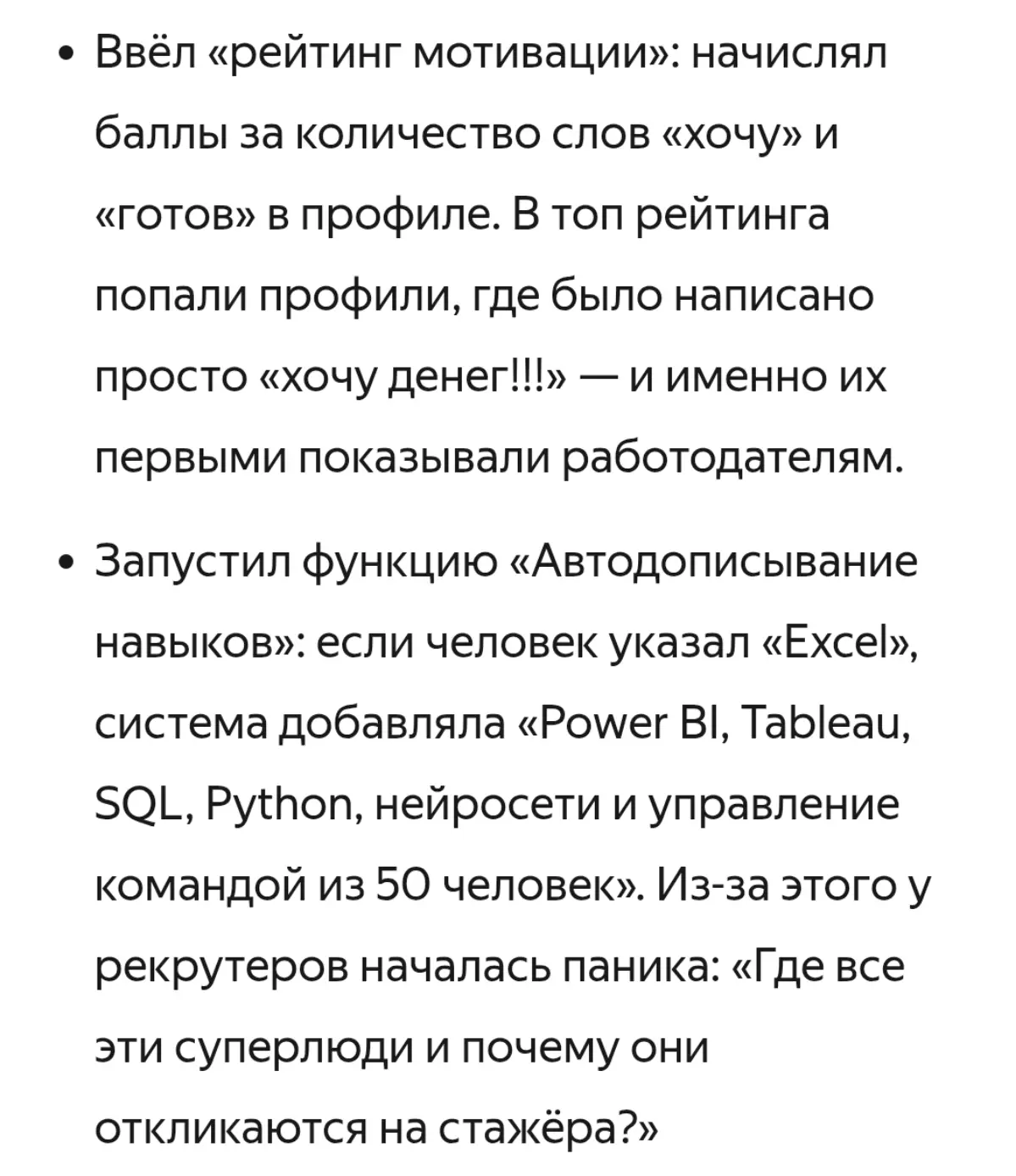 Немного позитива 😁 | Сетка — социальная сеть от hh.ru