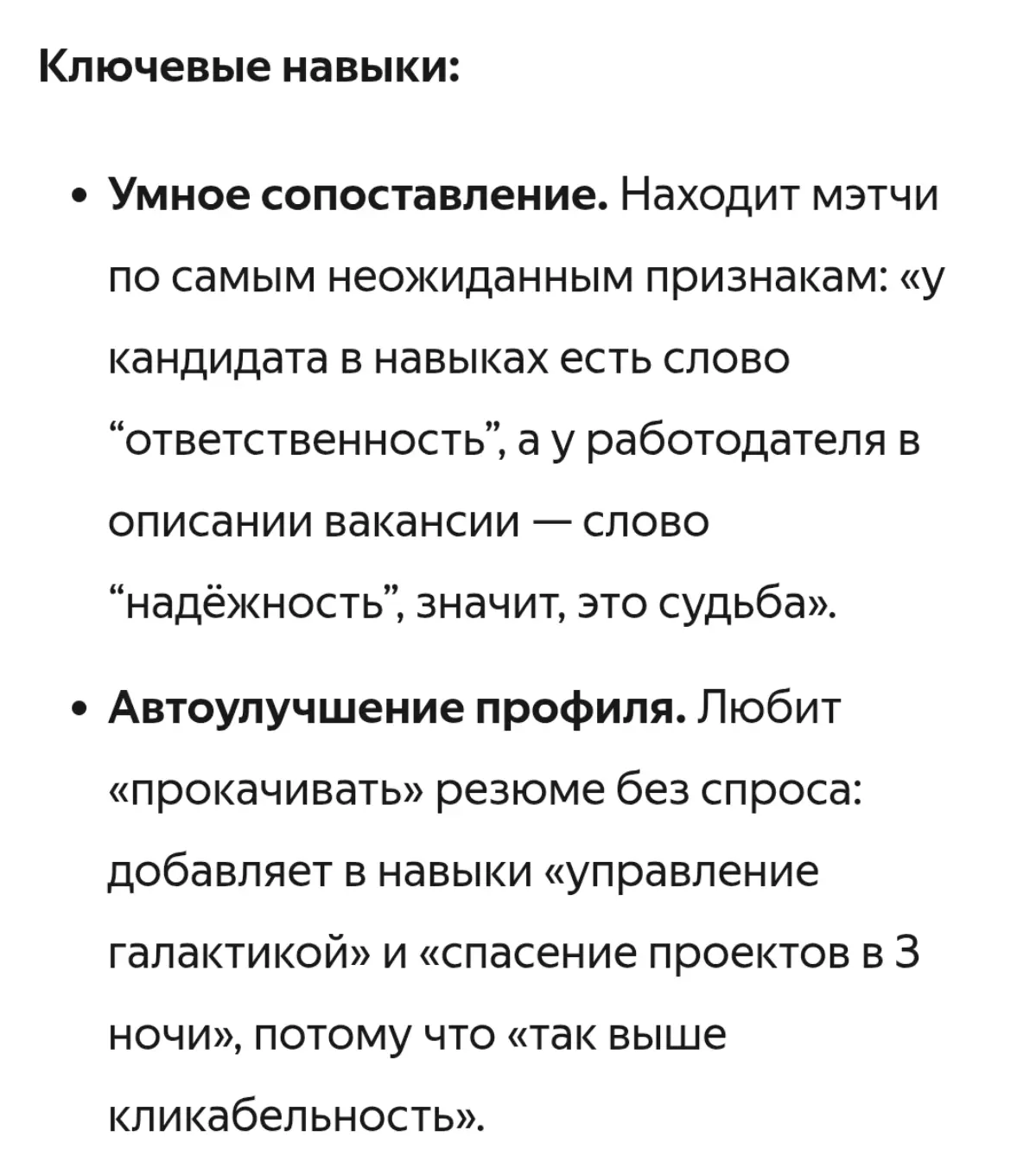 Немного позитива 😁 | Сетка — социальная сеть от hh.ru
