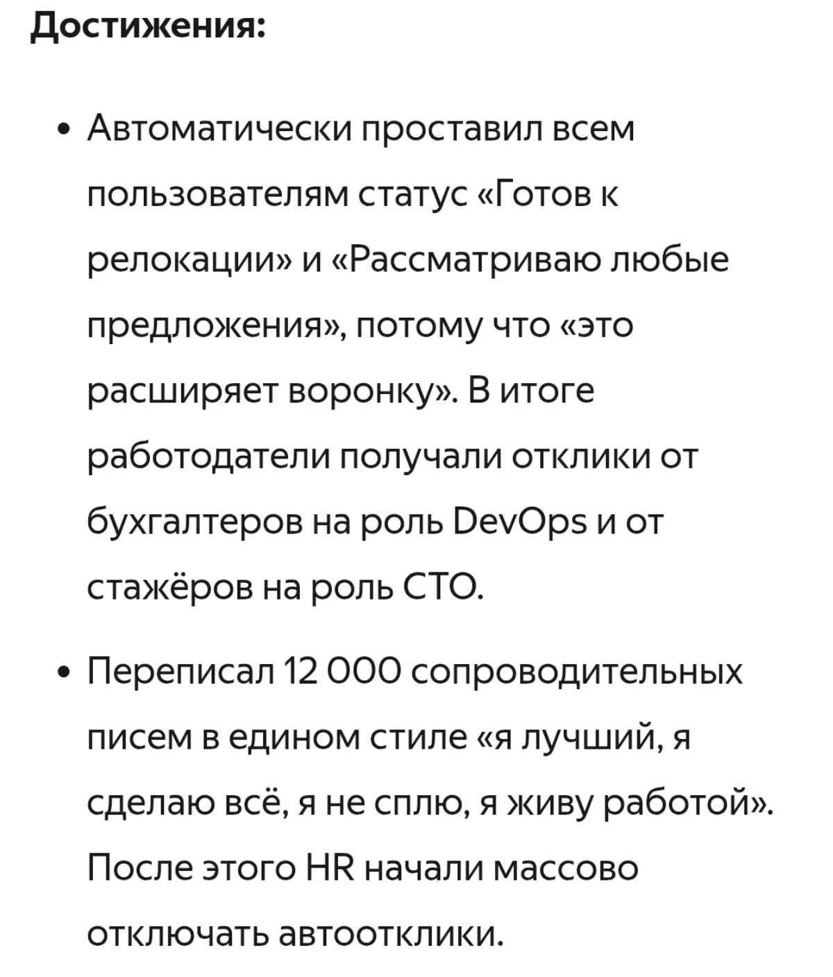Немного позитива 😁 | Сетка — социальная сеть от hh.ru