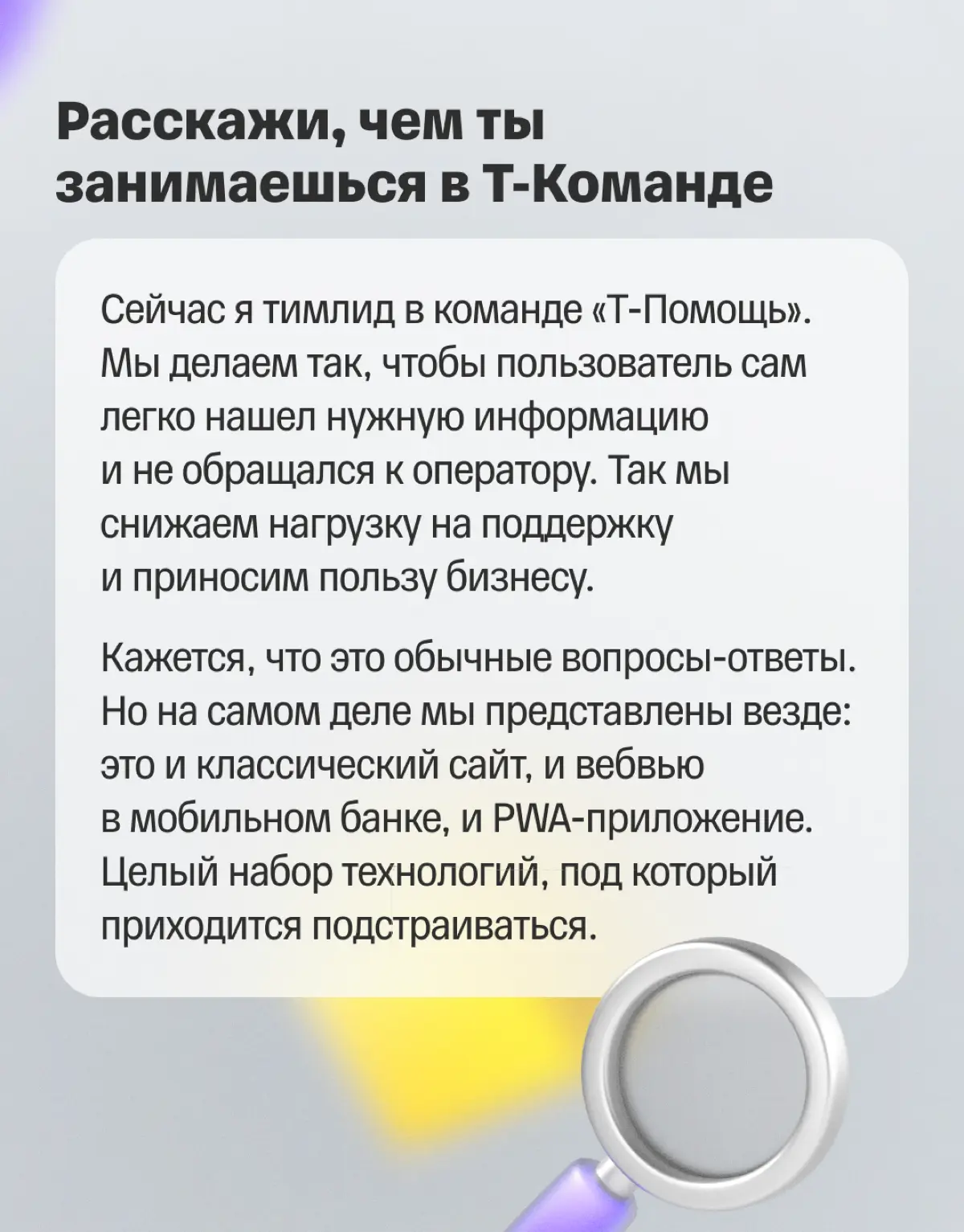 🚀 Из медицины в разработку | Сетка — социальная сеть от hh.ru