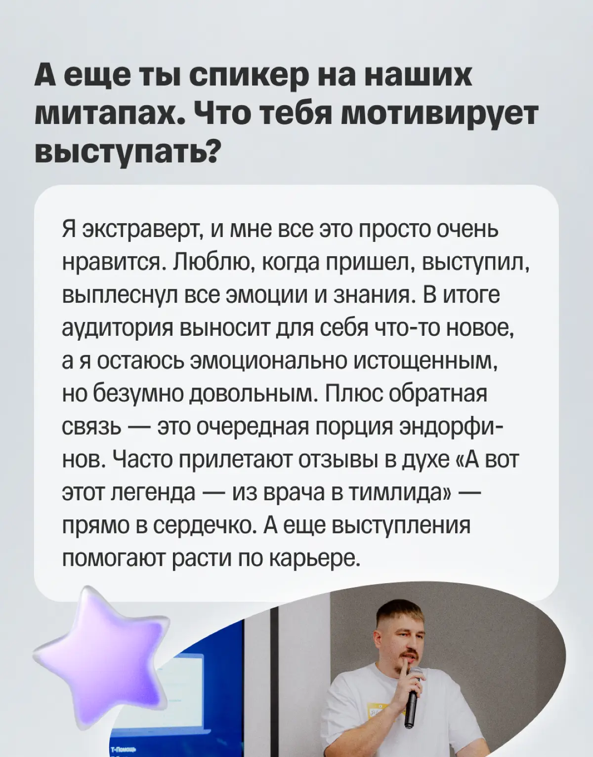 🚀 Из медицины в разработку | Сетка — социальная сеть от hh.ru