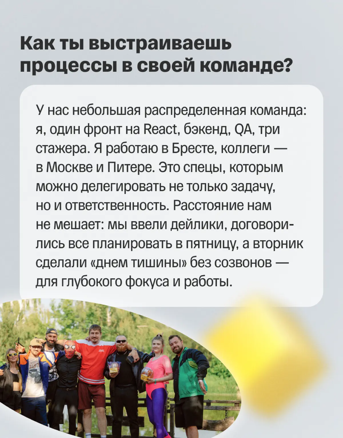 🚀 Из медицины в разработку | Сетка — социальная сеть от hh.ru