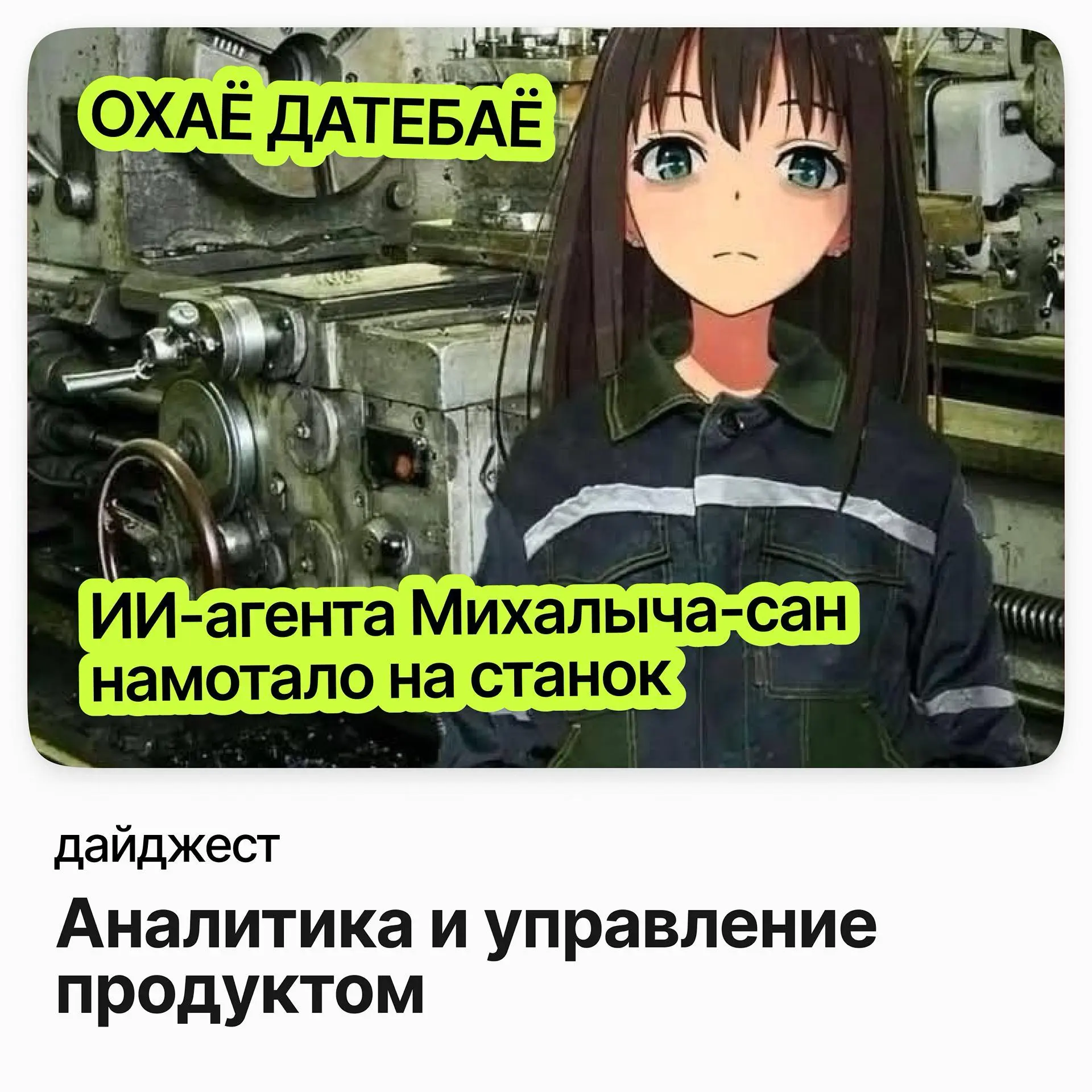 💼💼💼Вакансии в аналитике и управлении продуктом
Product Lead / Hyper AdTech
Зарплата: от 346 000 ₽ /на руки
Подробнее
Старший менеджер по продукту / Моторика
Зарплата: до 468 000 ₽ /на руки
Подробнее
М... | Сетка — социальная сеть от hh.ru