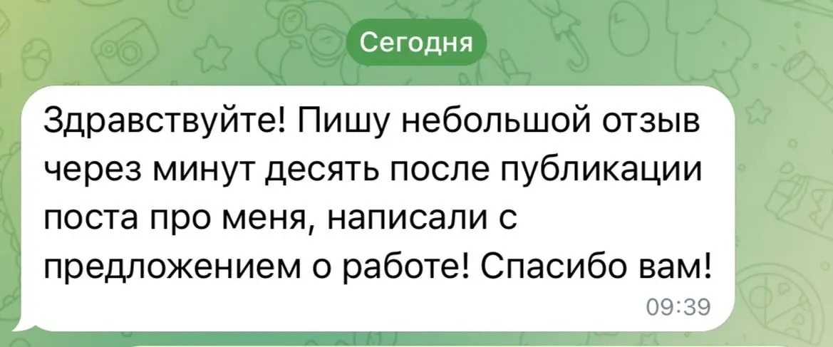 Какой замечательный отзыв написала наша читательница🫂
Анна размещала резюме в одном из каналов сетки | Сетка — социальная сеть от hh.ru