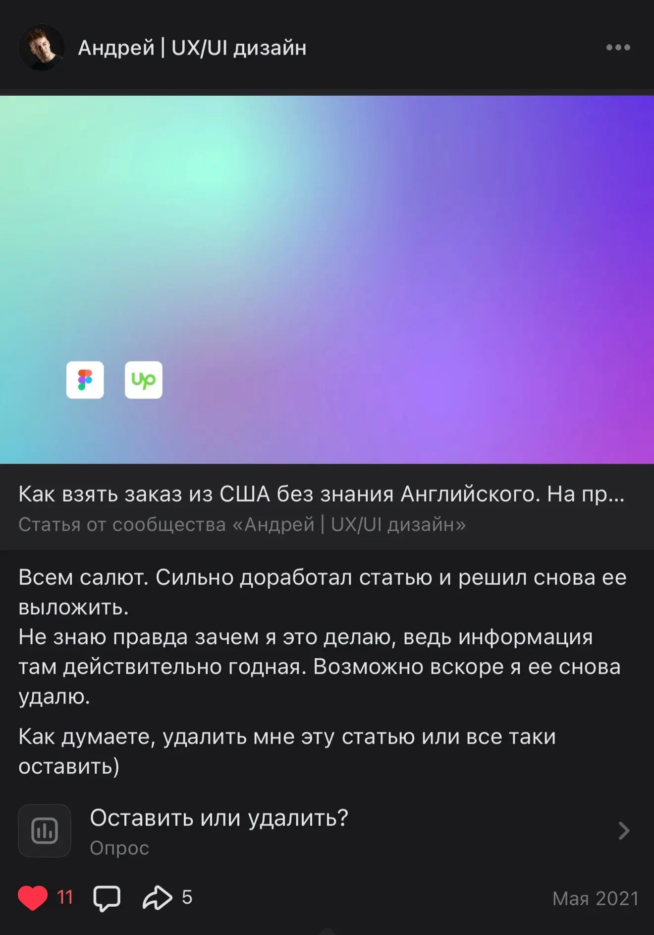Что делать дизайнеру, когда каналы трафика начинают… | Сетка — социальная сеть от hh.ru