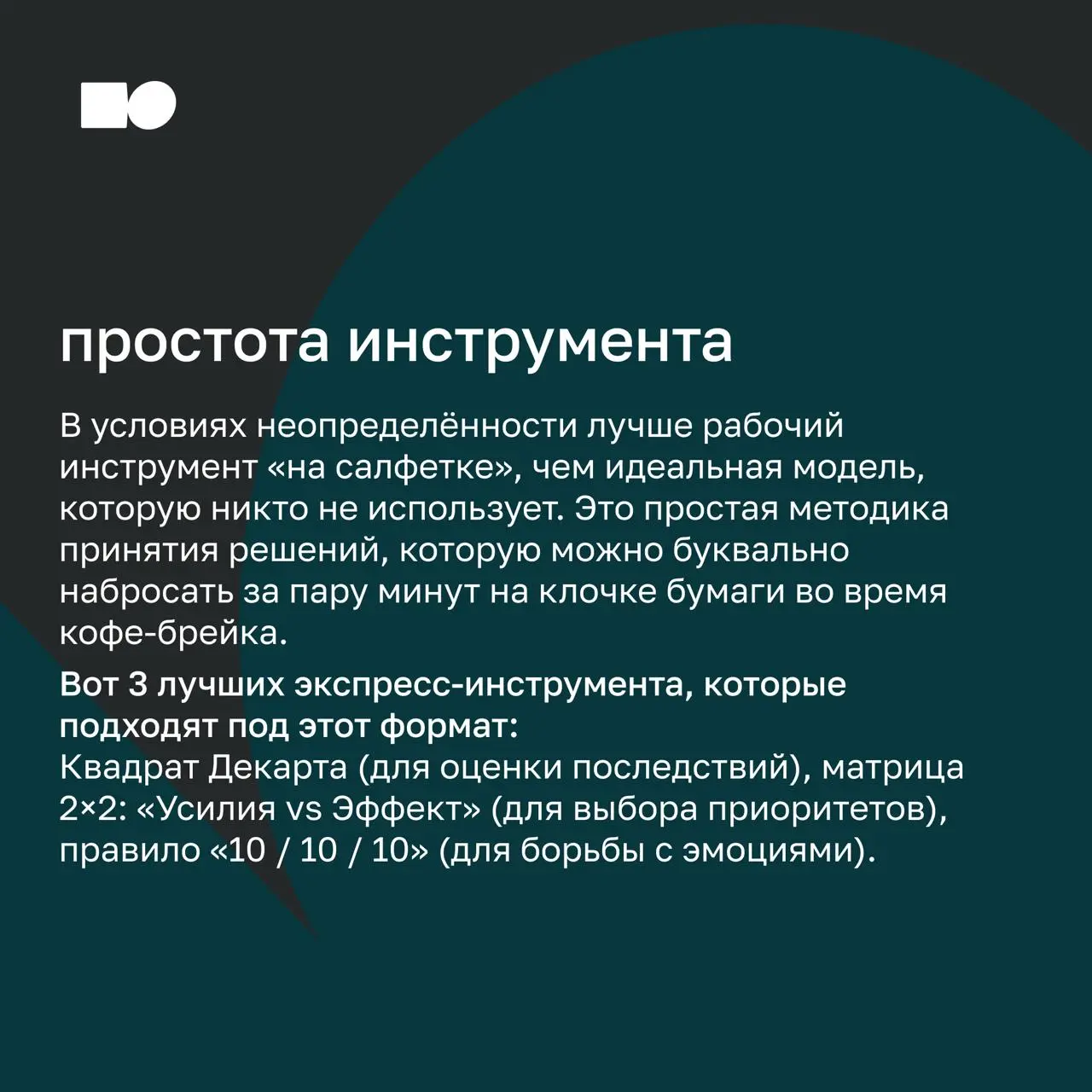 Что делать, когда данных нет, а решение принимать нужно?
Неопределенность стала новой нормой: рынок меняется быстрее, чем вы успеваете обновить стратегию, а привычные модели перестают работать | Сетка — социальная сеть от hh.ru