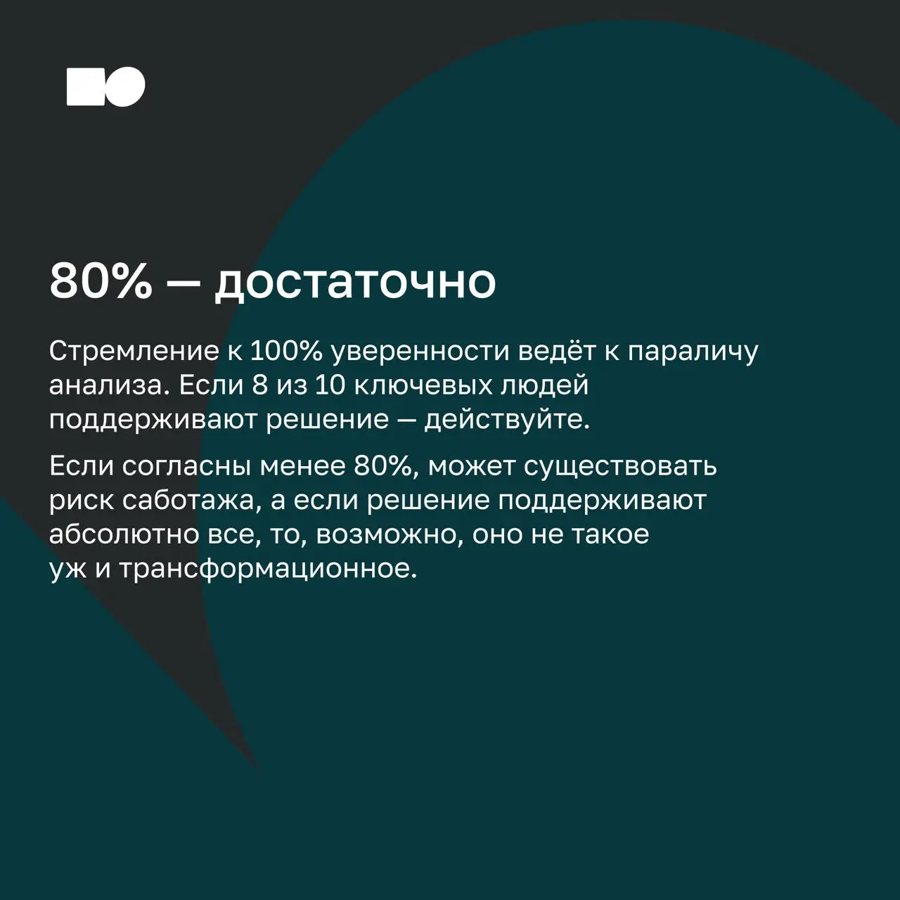 Что делать, когда данных нет, а решение принимать нужно?
Неопределенность стала новой нормой: рынок меняется быстрее, чем вы успеваете обновить стратегию, а привычные модели перестают работать | Сетка — социальная сеть от hh.ru