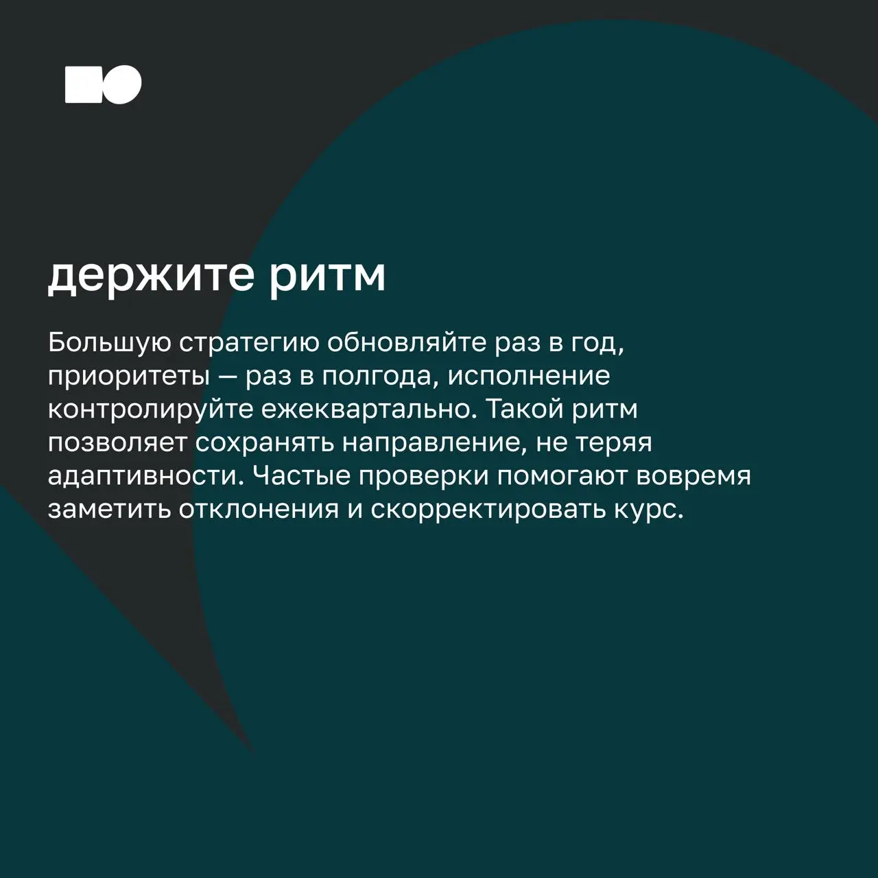 Что делать, когда данных нет, а решение принимать нужно?
Неопределенность стала новой нормой: рынок меняется быстрее, чем вы успеваете обновить стратегию, а привычные модели перестают работать | Сетка — социальная сеть от hh.ru