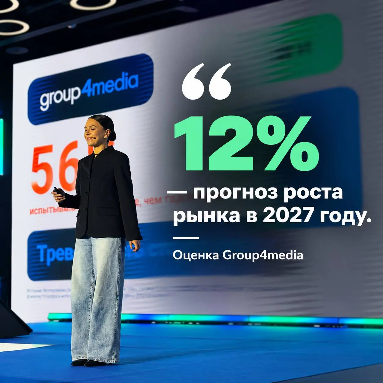 🤓 Осень — время прогнозов. Group4media обещает рекламному рынку 12% роста в 2027 году.
Цифру записали. Через год сверим. Мы будем за вами следить | Сетка — социальная сеть от hh.ru