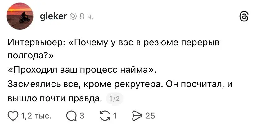 Юмора в ленту :) | Сетка — социальная сеть от hh.ru