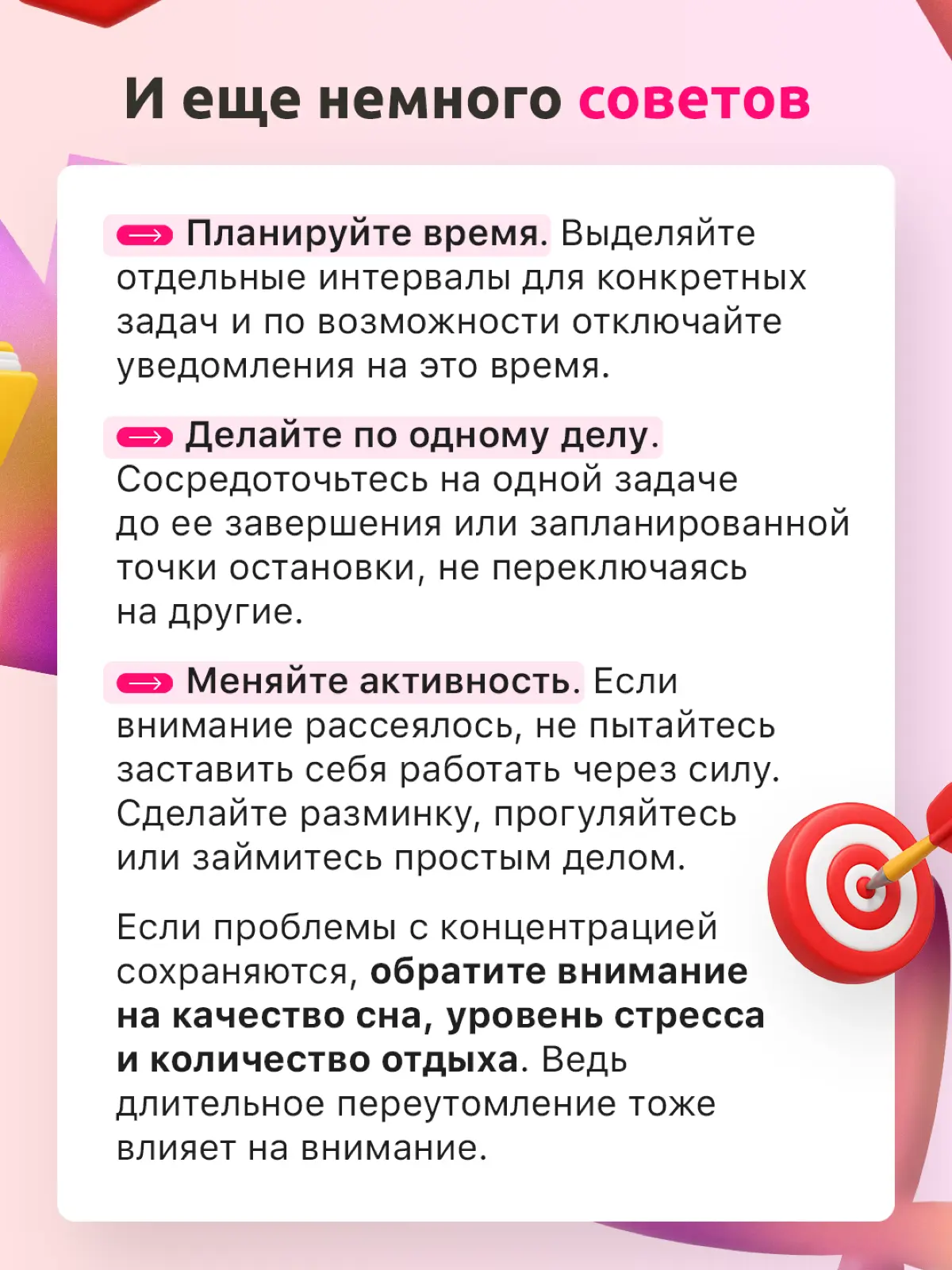 Правда ли, что современная реальность мешает нам работать 📉 | Сетка — социальная сеть от hh.ru