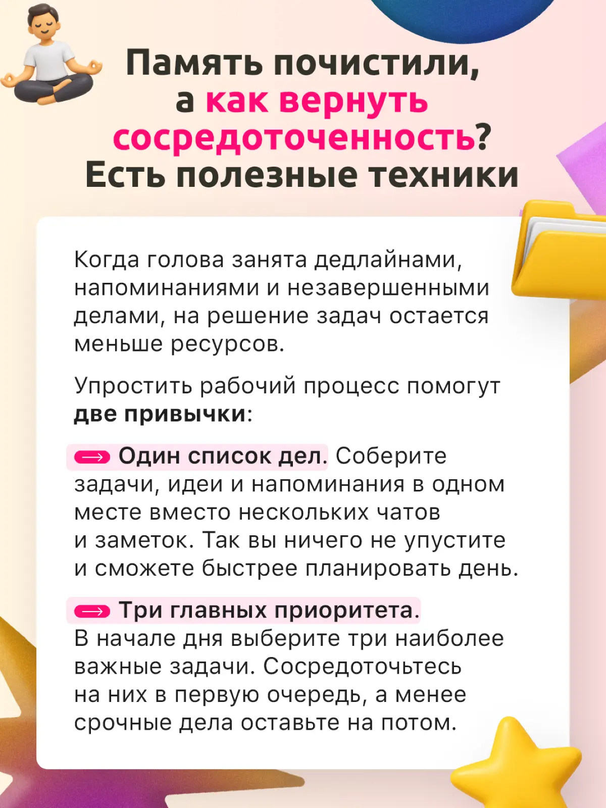 Правда ли, что современная реальность мешает нам работать 📉 | Сетка — социальная сеть от hh.ru