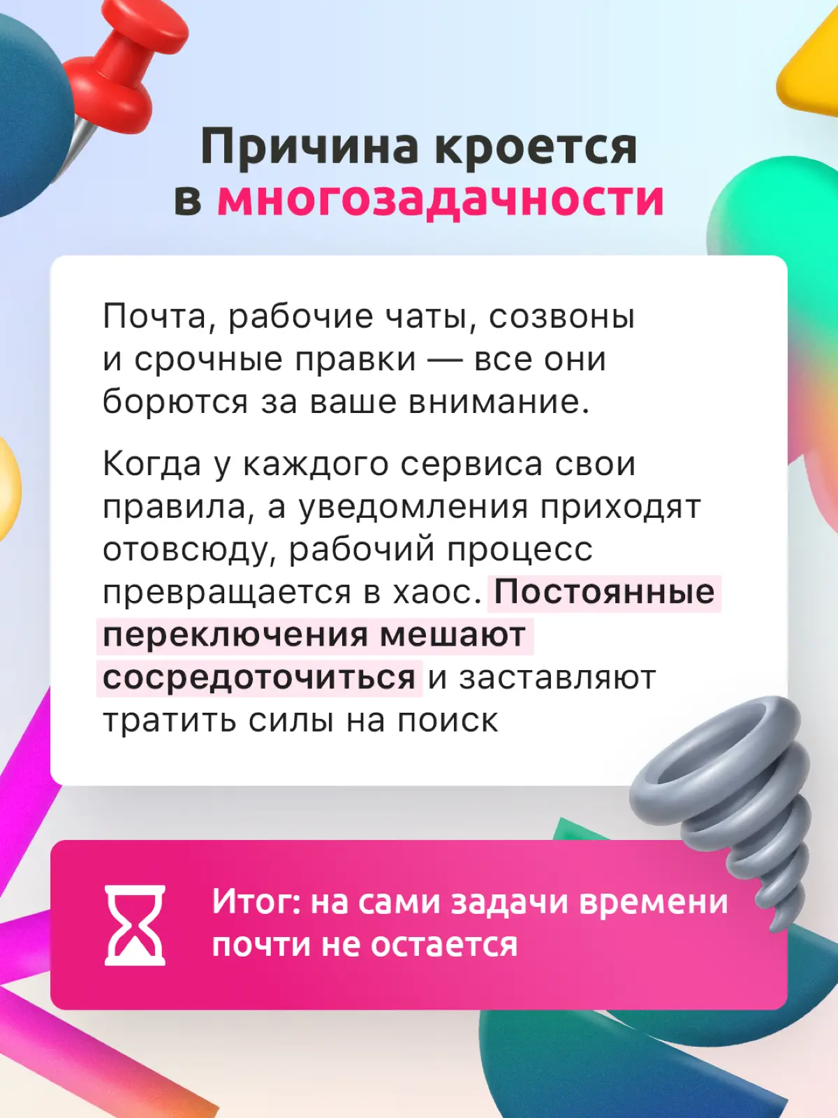 Правда ли, что современная реальность мешает нам работать 📉 | Сетка — социальная сеть от hh.ru