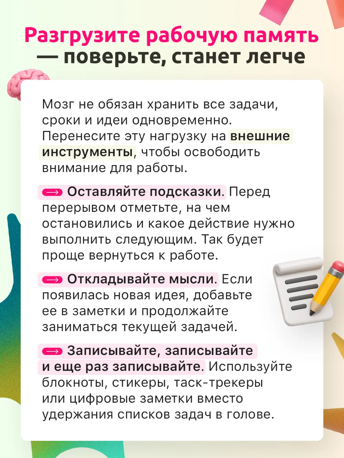 Правда ли, что современная реальность мешает нам работать 📉 | Сетка — социальная сеть от hh.ru