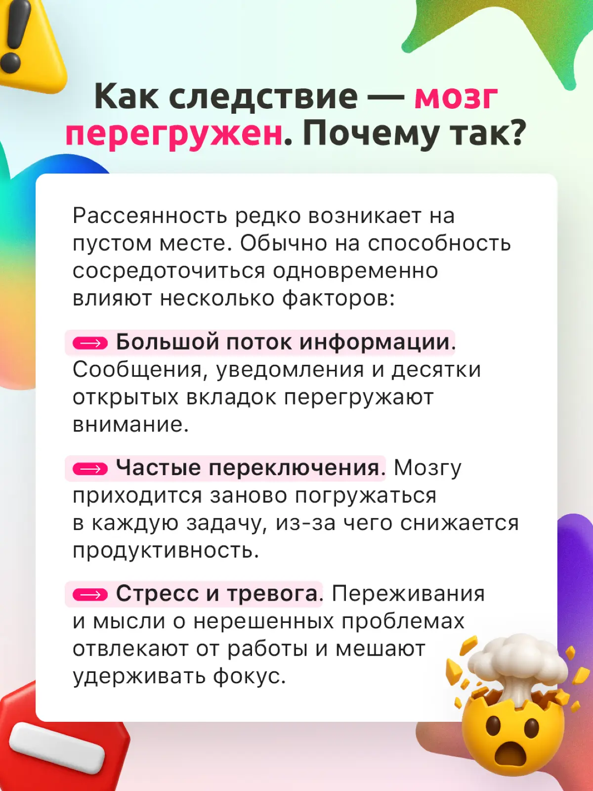Правда ли, что современная реальность мешает нам работать 📉 | Сетка — социальная сеть от hh.ru