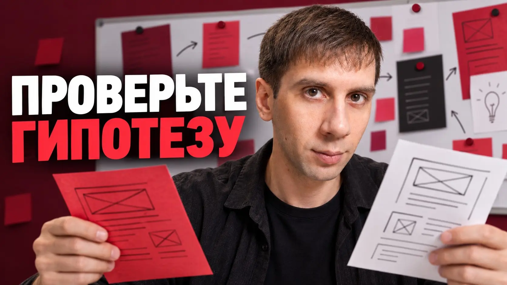 «Поменяем сайт» — ещё не гипотеза | Сетка — социальная сеть от hh.ru