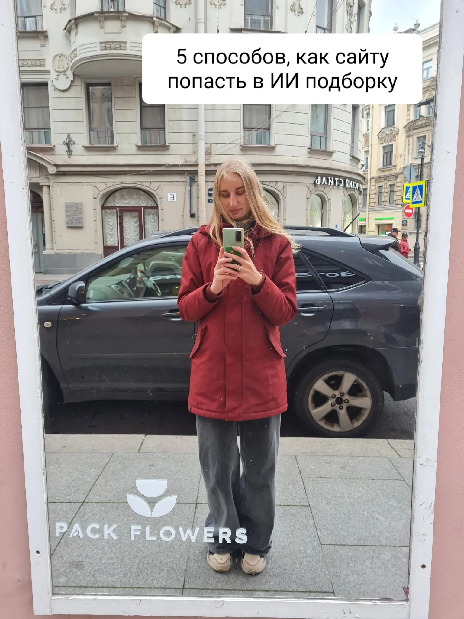 5 способов как сайту попасть в ИИ подборку | Сетка — социальная сеть от hh.ru