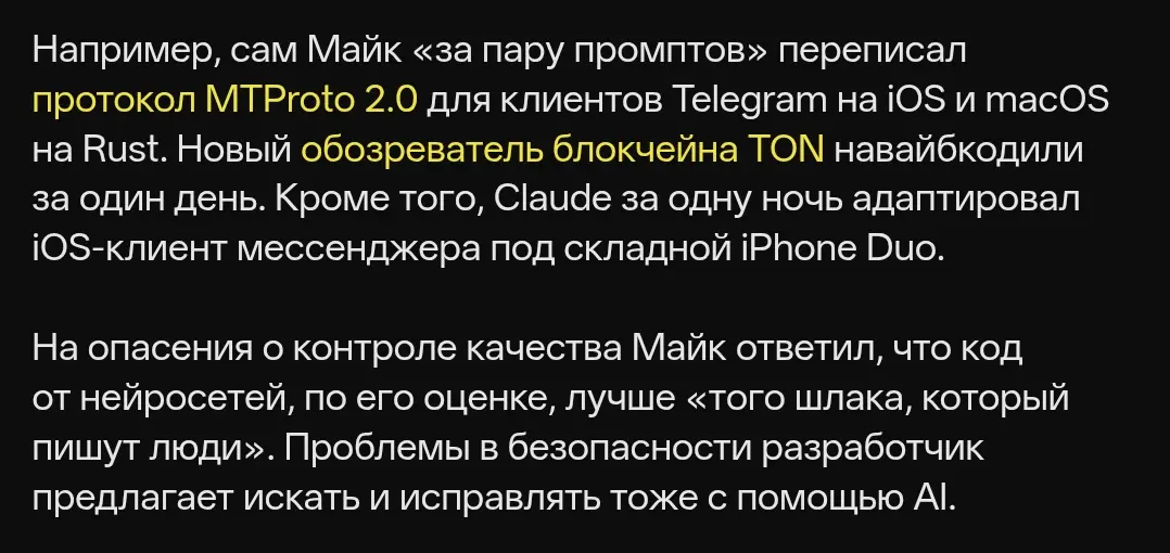 Вообще-то, Майка надо было уволить, а не давать нахваливать ему искусственный интеллект таким омерзительным мнением.
Если увидим, что Майк обос.. | Сетка — социальная сеть от hh.ru
