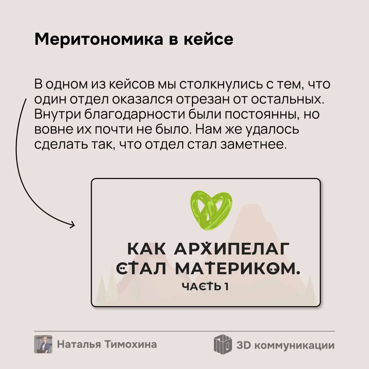 Согласно опросу SuperJob, коллегам по работе доверяют 77% россиян, тогда как компании — только 69%, а непосредственному руководителю — 68% | Сетка — социальная сеть от hh.ru