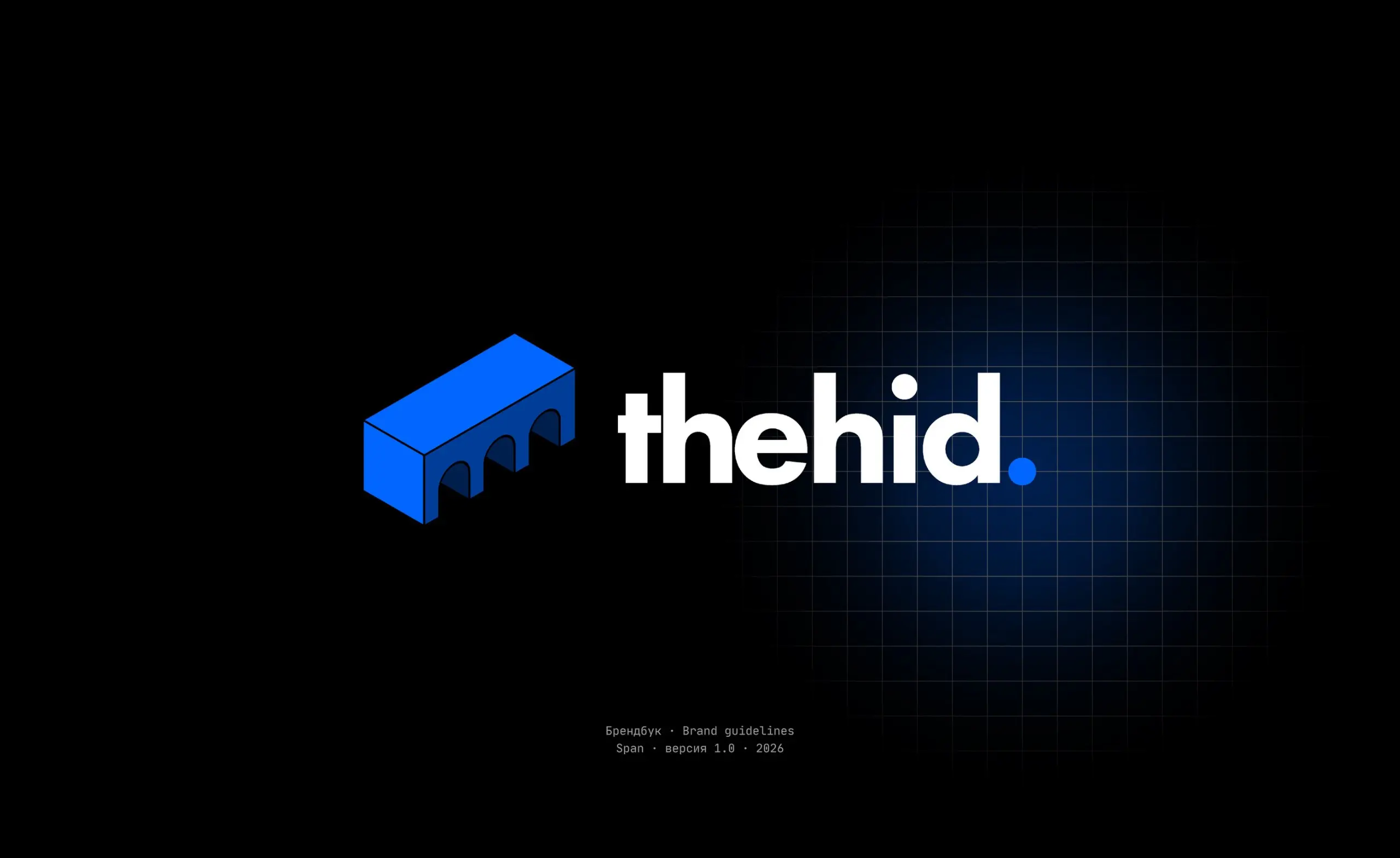 Глвная новость сегодня, у thehid теперь есть брендбук!
Сапожник с сапогами получается 💎 | Сетка — социальная сеть от hh.ru