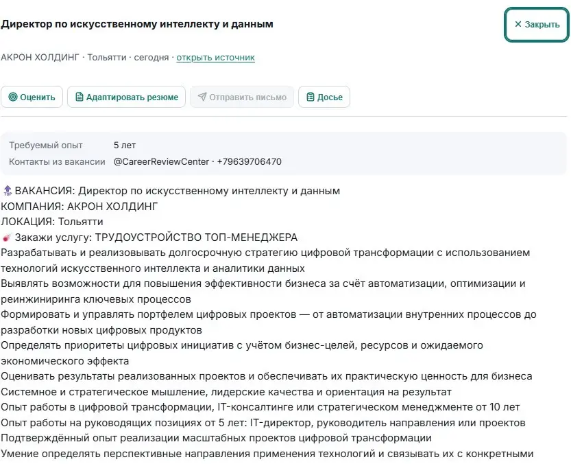 Вакансия для ТОП менеджера которой нет на сайтах! | Сетка — социальная сеть от hh.ru