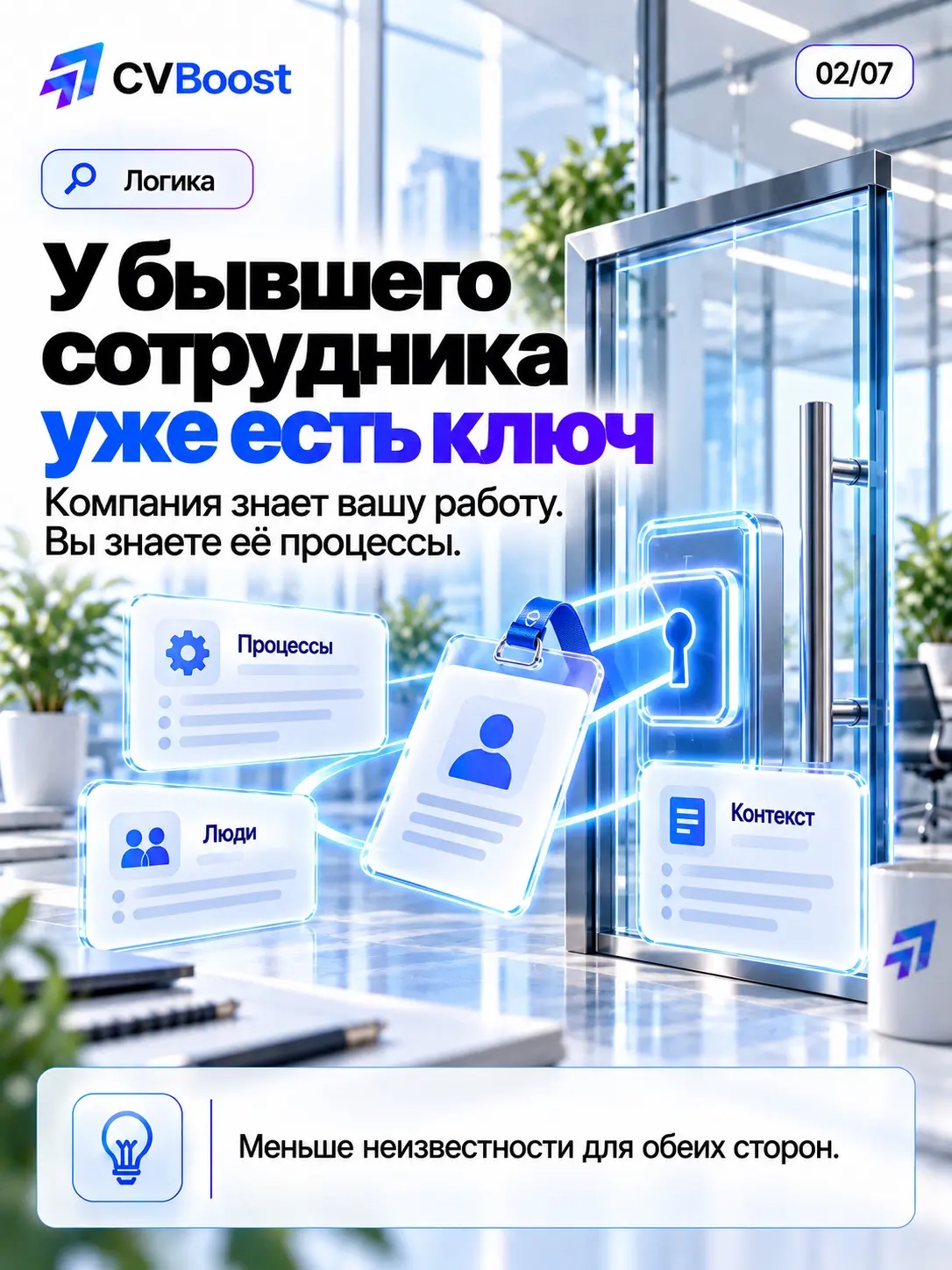 🪃 Уволили. А теперь зовут обратно | Сетка — социальная сеть от hh.ru