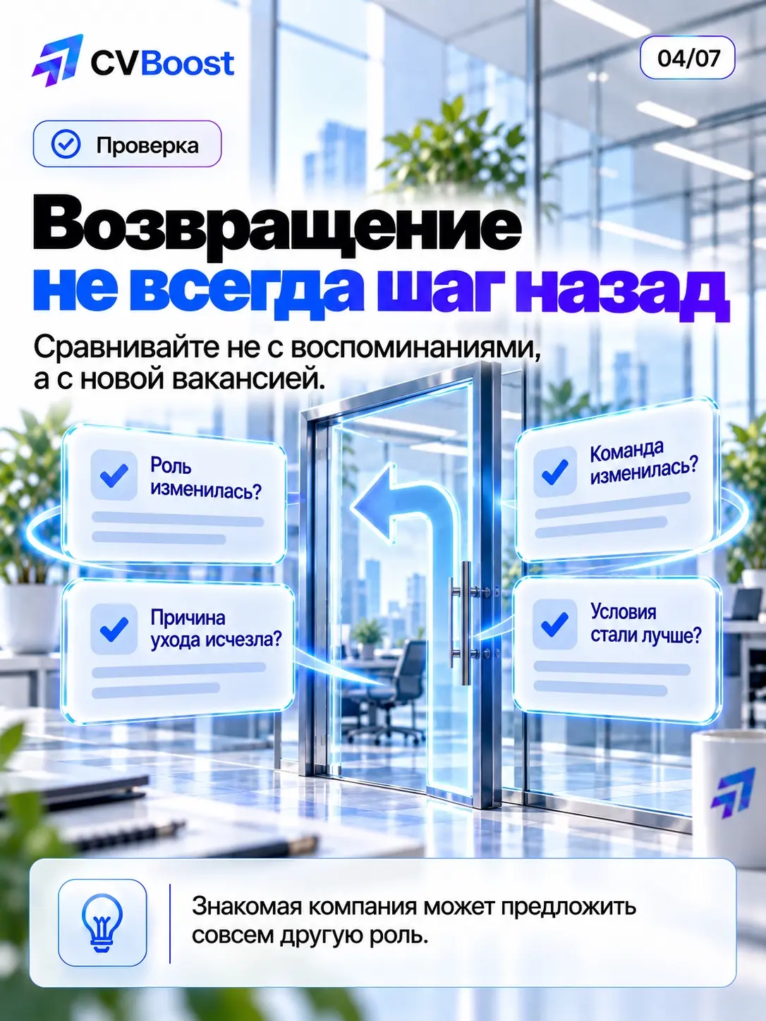 🪃 Уволили. А теперь зовут обратно | Сетка — социальная сеть от hh.ru