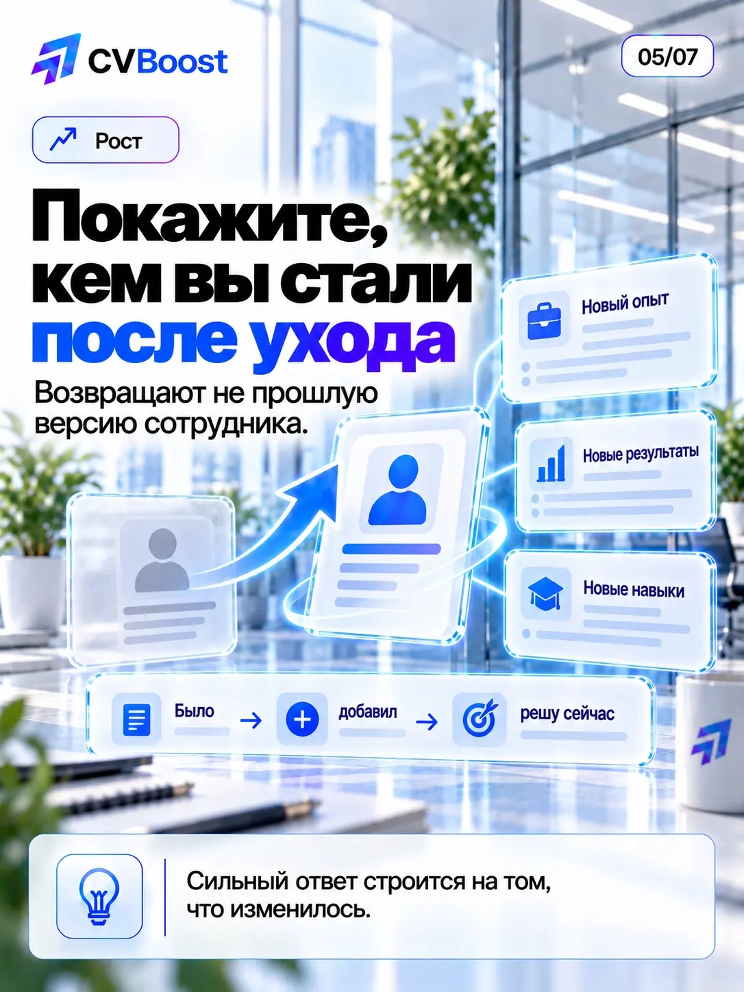 🪃 Уволили. А теперь зовут обратно | Сетка — социальная сеть от hh.ru
