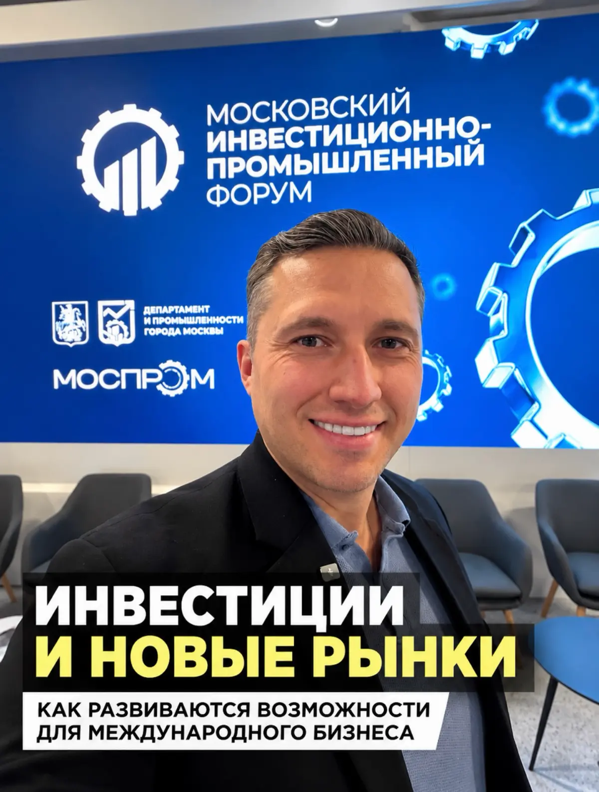 Я рассказываю о трёх ключевых принципах успешного международного бизнеса: понимании особенностей местного рынка и деловой среды, выборе надёжного партнёра и осознании того, что международная торговля ... | Сетка — социальная сеть от hh.ru