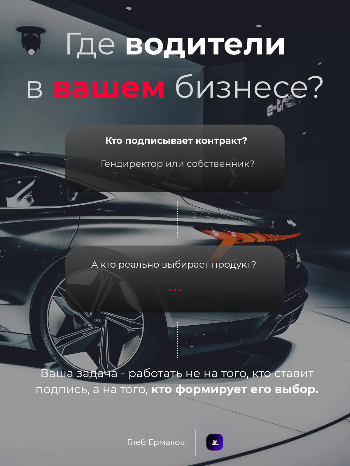 Retention в духе Audi🏎️ | Сетка — социальная сеть от hh.ru