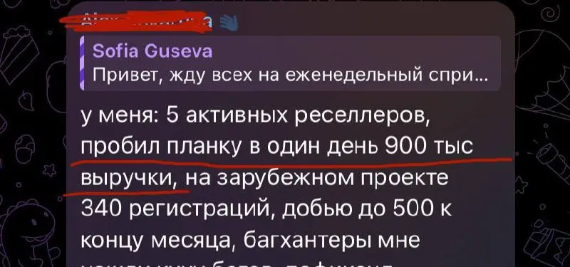 900 000 ₽ выручки в SaaS за один день. Новый рекорд! 🔥
Участник бизнес-десятки в нашем сообществе IT-предпринимателей пробил планку: начинал с 30 000 ₽ в день | Сетка — социальная сеть от hh.ru