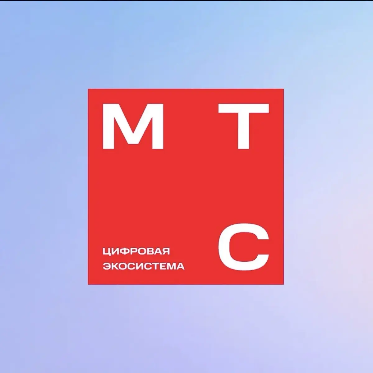МТС для Бизнеса