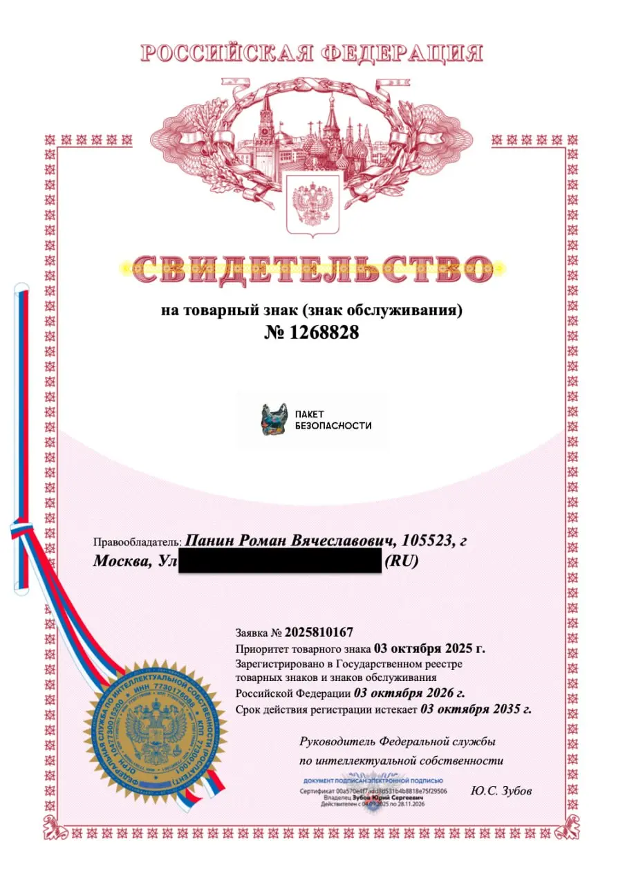 Ну что, открывайте шампанское – мы это сделали (теперь у нас есть патент)!
⚡ ПБ | 😎 Чат | 🛍 Проекты | 📹 YT
В этом посте были ссылки, но мы их удалили по правилам Сетки | Сетка — социальная сеть от hh.ru